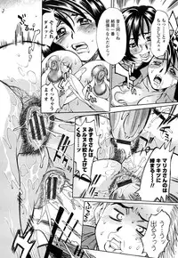 [Makibe Kataru] Ureduma Senka