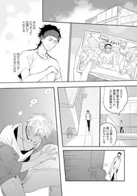 [Soutome Emu] Bad Prince · Honey Party [Digital]