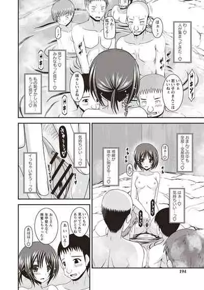 Roshutsu Shoujo Yuugi Kan