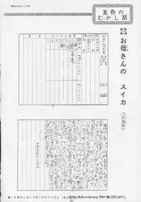 (C47) [Gyokusaidan (Mimasaka Hideaki)] Mimasaka gakushuuchou (Various)