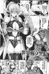 [Anthology] Reijou-tachi no Nichijou | 隸孃們的日常 [Chinese]