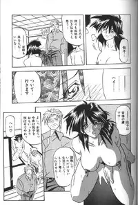 [Sanbun Kyoden] Hiiro no Koku Gekan