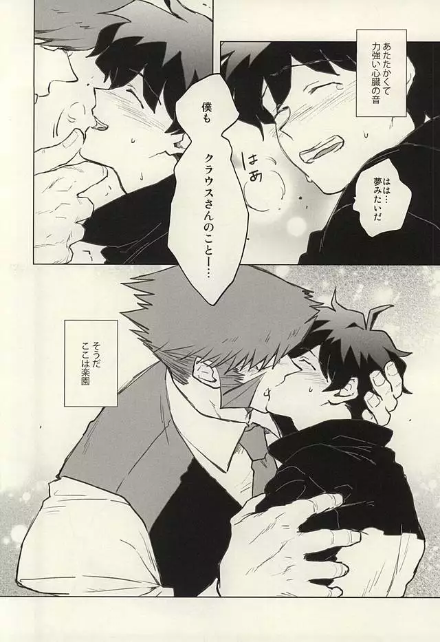 Please Stay Close to me.