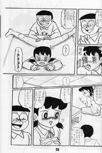 [ IZUMIYA (Teshigotoya Yoshibee, Sen fuji kaiko) ] FLASH BACK 2 (Doraemon)