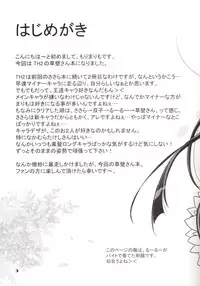 (C71) [Venom (Mori Marimo)] You're My Only Shinin' Star (To Heart 2)