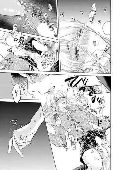 Daisuki na Hito nanoni SeFri Keiyaku Musunjaimashita... Ch.1-5 | 明明是最喜歡的人卻結下了炮友契約...