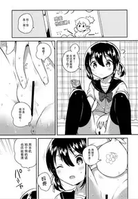(COMIC1☆14) [squeezecandyheaven (Ichihaya)] Imouto wa Genius [Chinese] [脸肿汉化组]