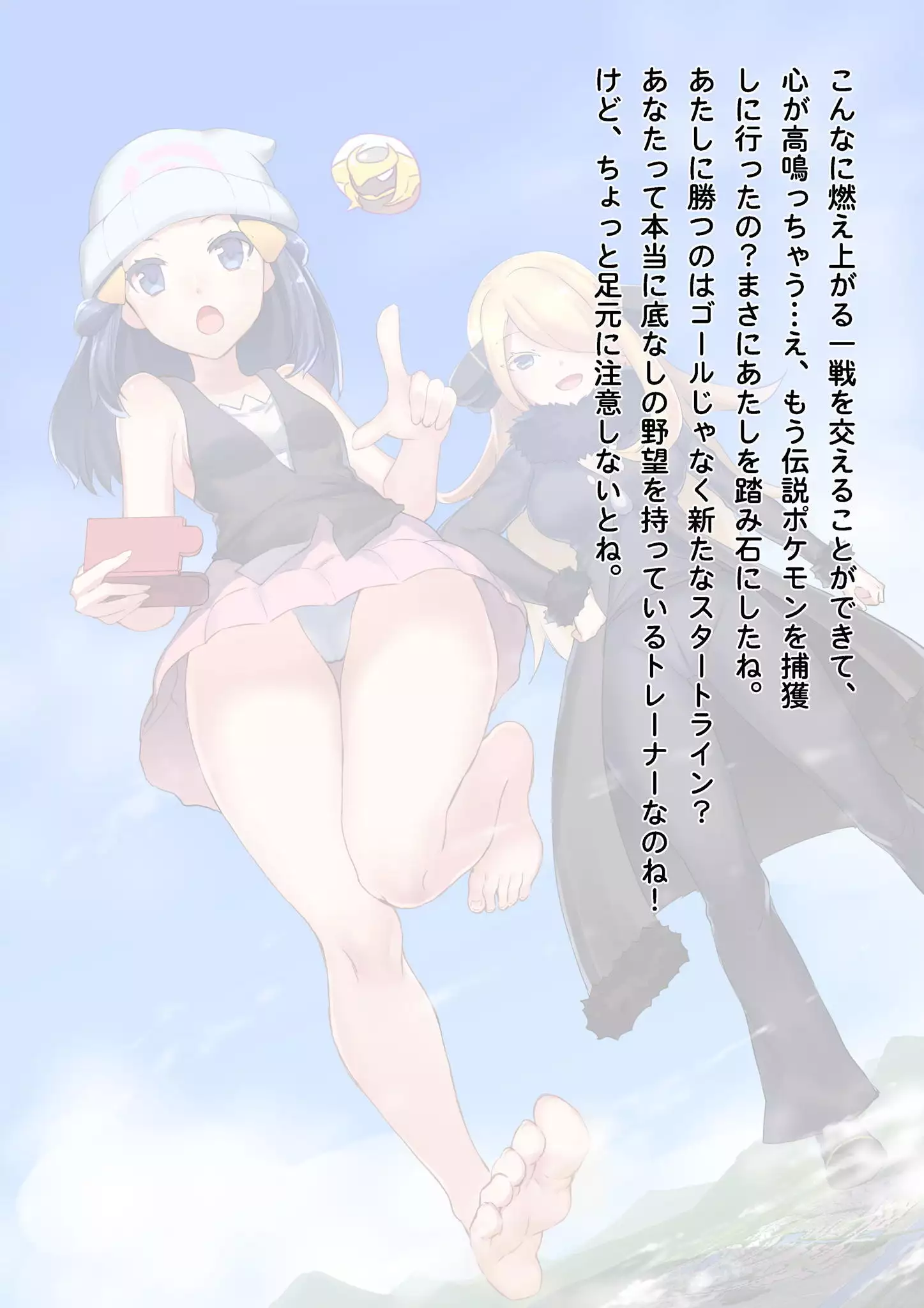 Haisensha Zukan PLUS