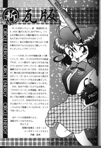 Moon Paradise 05 [Sailor Moon]