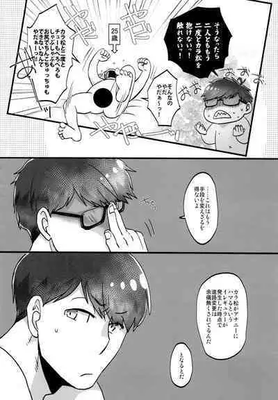 Kawaii Anokoha Hottokenai Ko