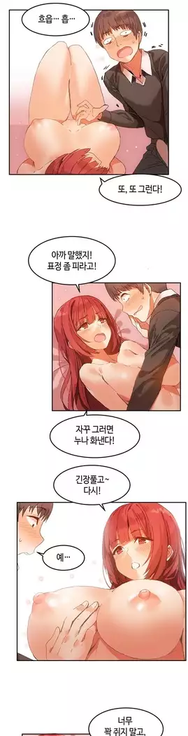 Hari's Lumpy Sharehouse Ch.0-18