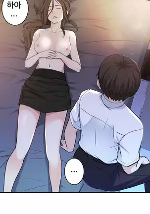 Tissue Thieves Ch.1-25