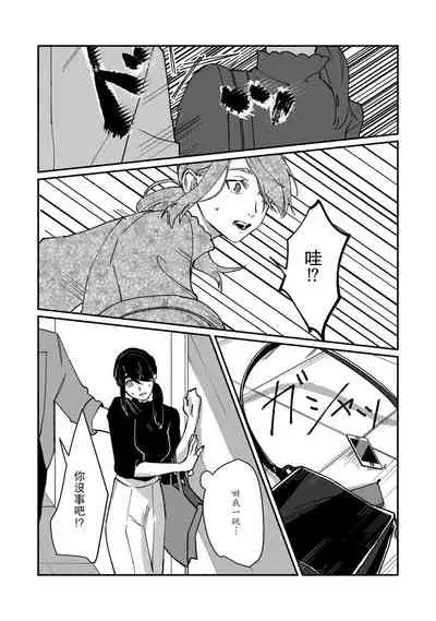 [Yamatomi] Ukiyo Tensei Kawatare Shinjuutan | 浮世轉生 薄暮情亡史 Ch. 1-6 [Chinese] [莉赛特汉化组]