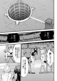 [Nagashima Chousuke] Seireki 2200 Nen no Ota Ch. 1-23 [Digital]