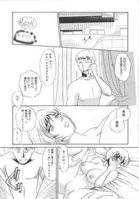 [Umino Yayoi] Ijou seiyoku Mesuinu toshite