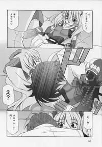 [アンソロジ-コミックEX] 超昻閃忍ハルカ