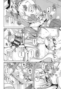 [Narusawa Kei] Houkago no Sangatsu Usagi-tachi [Digital]