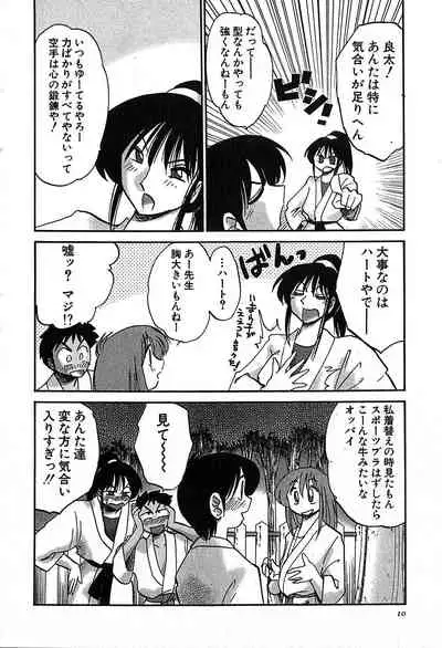 Kasumi no Mori 2