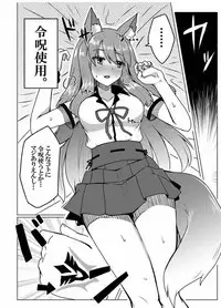 (C92) [Atelier Stars (Various)] Reiju o Motte Meizuru! Nikaku (Fate/Grand Order)