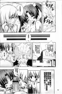 [Mitsurugi Aoi] Virgin Freak [Chinese]