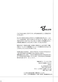 [Binbou Yusuri Express (Mochimako)] Kisen Tenshi Gigi Wisteria 03 [Digitial]