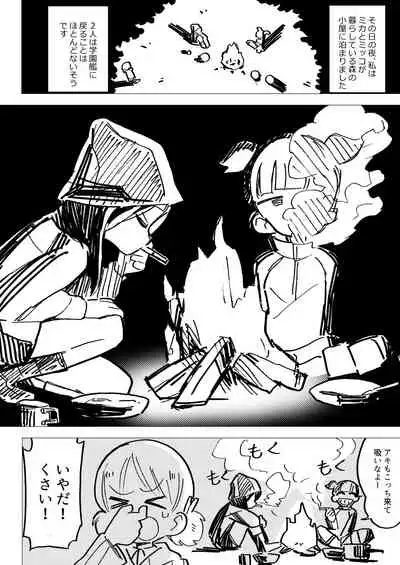 [Eith] Nee Aki Kocchi Muite + 1 (Girls und Panzer) [Digital]