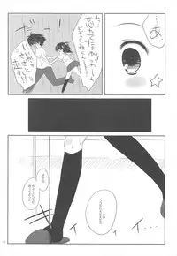 (C78) [Kumikae DNA (Minakami Kurena)] SMOOTHY (Prunus Girl)