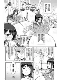 [Chounyuu Kenkyuushitsu (Ishioto)] Zemuriya Report [Chinese] [i751207個人漢化] [Digital]