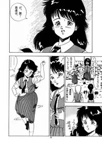 [Makura Maina] Oh! Parallel School