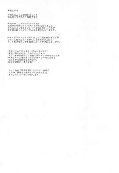 (C101) [Shougentei (Shougentei Kuon)] RanMary (Kantai Collection -KanColle-)