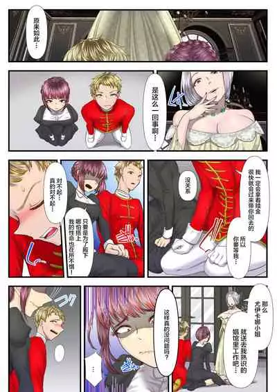 Koukyuu Shoufu no Baikoku Maso-ka Choukyou