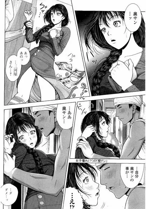 Netorare Satomi no Injou