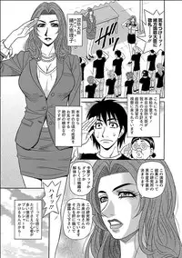 [Ozaki Akira] E.S.P! Ero Sukebe Power Digital Mosaic Ban [Digital]