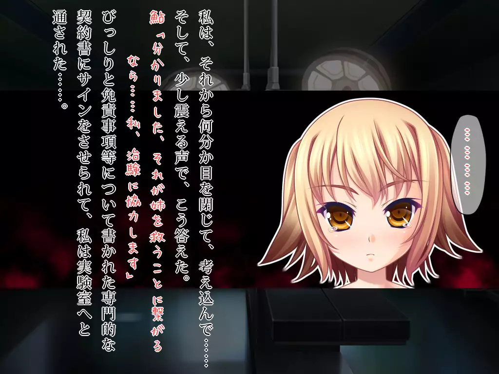 Zecchou Byoutou 2 CG Shuu