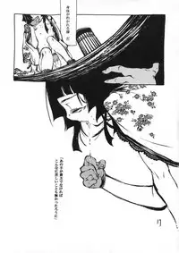 [SADISTIC MARY] Goodbye Honeymoon (Bleach)