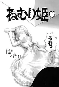 [Machino Henmaru] Picho to Yachuu