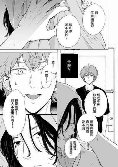 Fair Play, Fair Lover 01-03