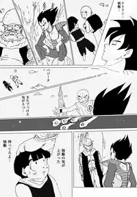 [Ichigoame] To share one´s fate Zenpen (Dragon Ball Z)