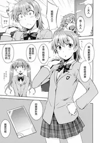 (C89) [Aspergillus (Okara)] DREAM KNOCKER (Toaru Kagaku no Railgun) [Chinese] [CE×幻之]