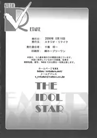 (C74) [Studio Retake (Chisasa Shouichi)] EMPTY MODE -THE IDOL STAR- (THE iDOLM@STER)