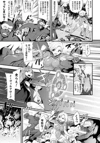 [Anthology] Haiboku Otome Ecstasy Vol. 12 [Digital]