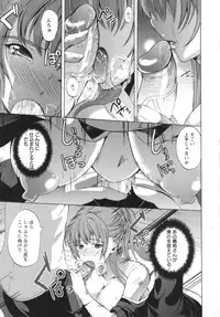 [Ootori Mahiro] Kuchu Tsuma