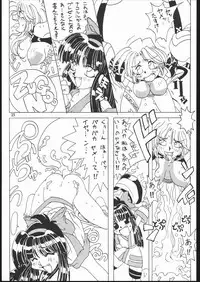 (C46) [Yougetsu-kan, Algolagnia (Various)] NAKONAKO PARADISE (Samurai Spirits)