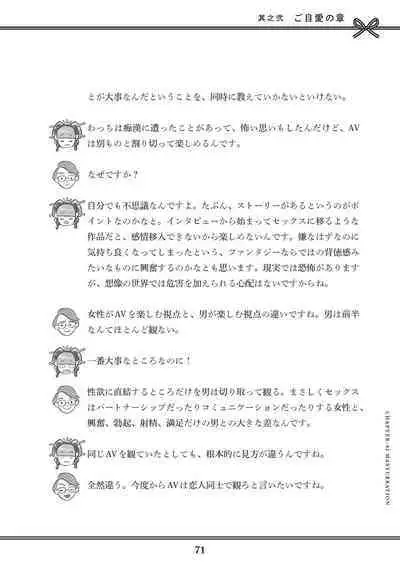 Oiran VTuber Yugiri Minna de Manabu Seikyouiku