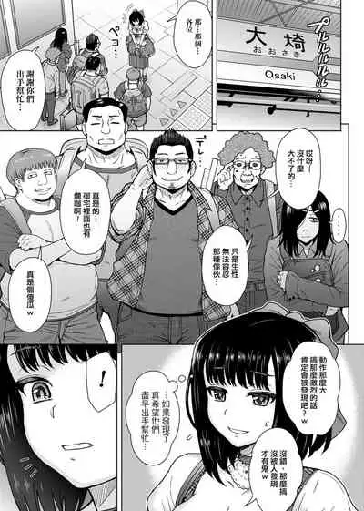 [Itou Eight] Retsujou Mixture - Animal Passion Mixture | 劣情色欲混合體 [Chinese] [Digital]