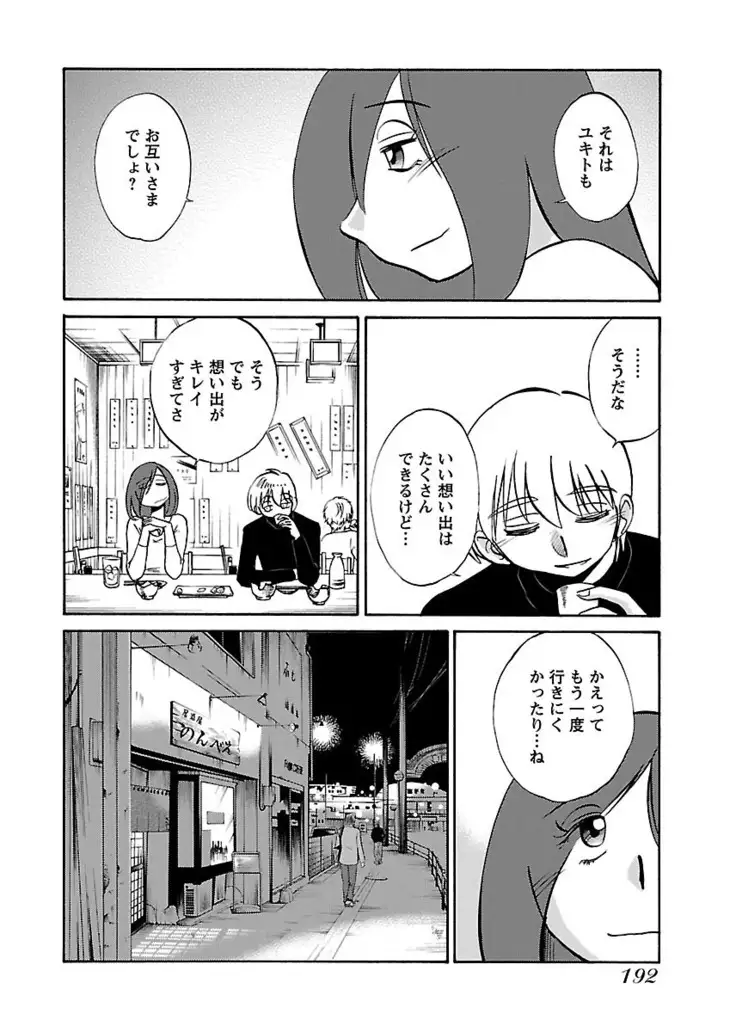 -with me?- ここではないどこかへ