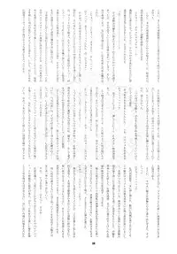 (SC32) [RUBBISH Selecting Squad (Namonashi)] RE 02 (Mahou Shoujo Lyrical Nanoha)