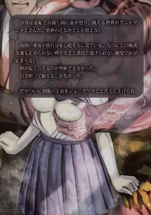 Inyo no Hisomu Machi ~Inyo o Karu Mono~