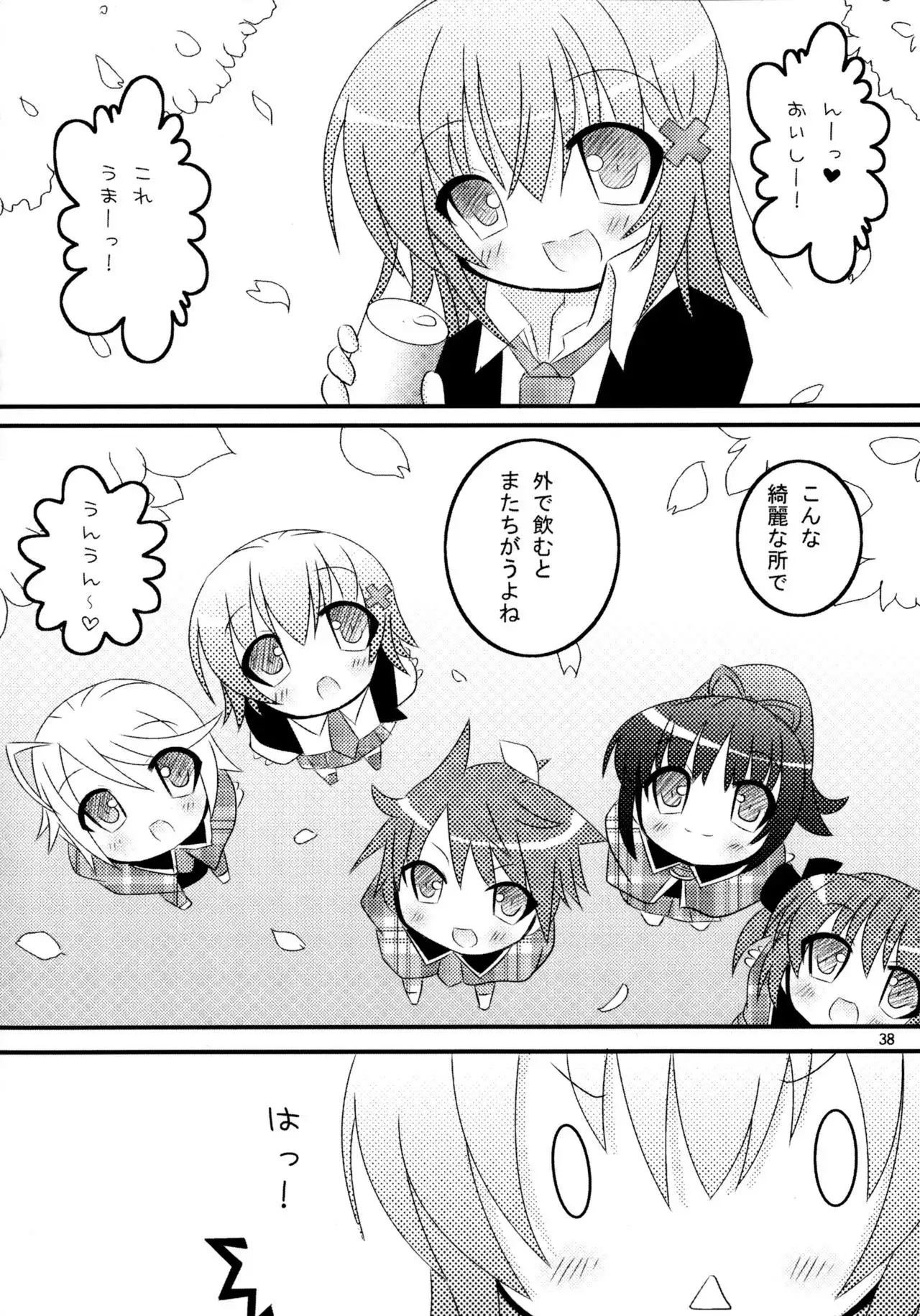 Shugo Shugo! Soushuuhen