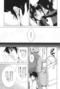 [Matsuri Miko] Torokeru Shuin [Digital]